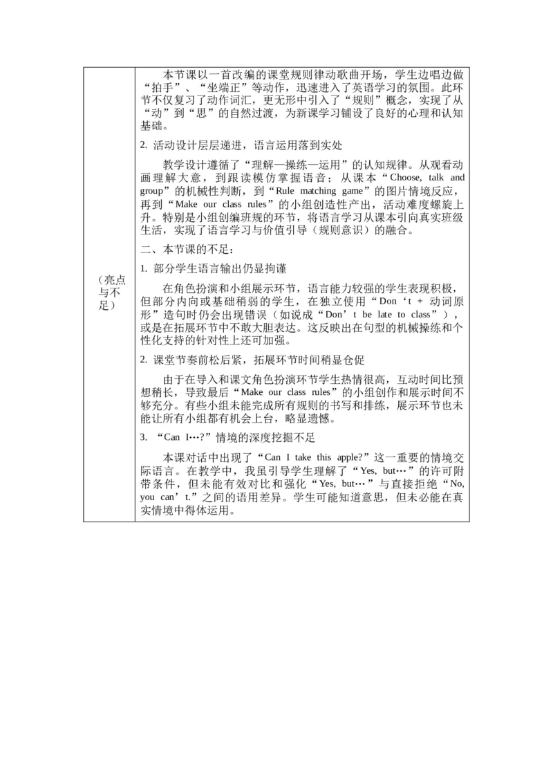 教案第一套（大单元）_4下-新英语人教PEP版（2026持续更新）_04教案（多套齐全）