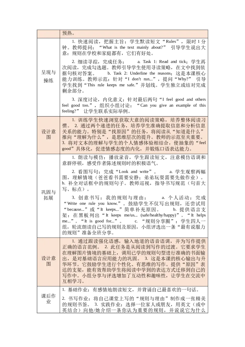 教案第一套（大单元）_4下-新英语人教PEP版（2026持续更新）_04教案（多套齐全）