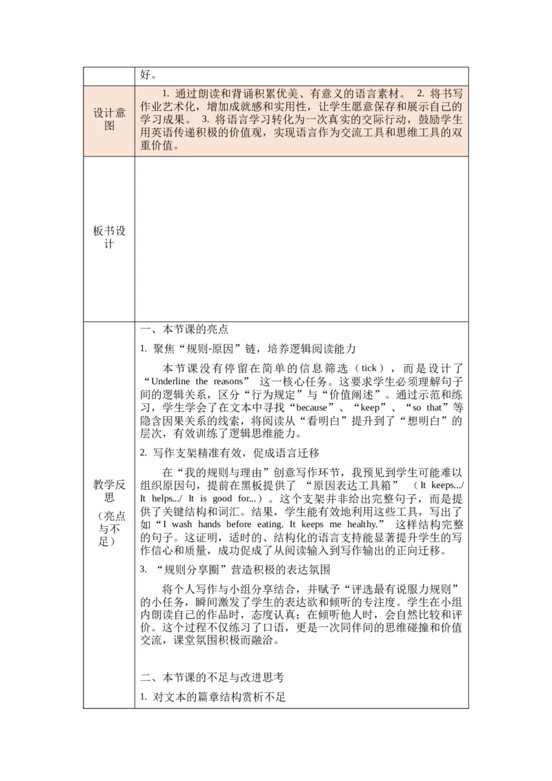 教案第一套（大单元）_4下-新英语人教PEP版（2026持续更新）_04教案（多套齐全）