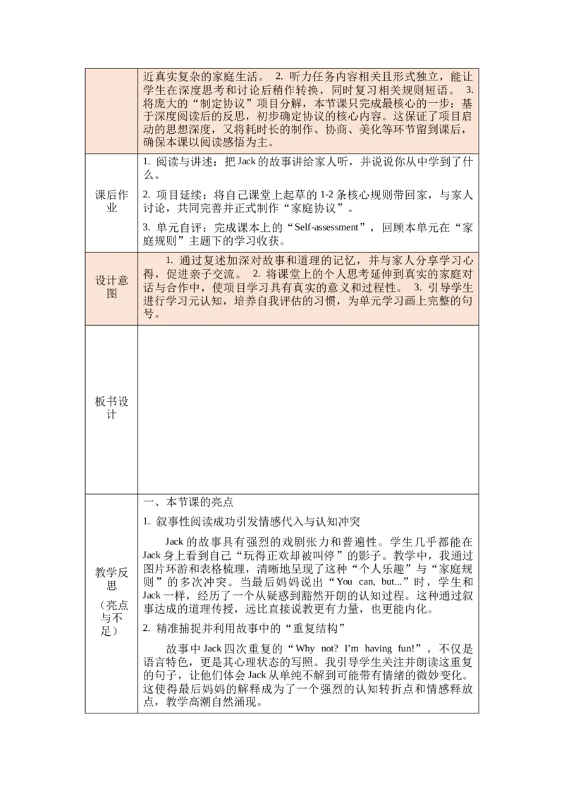 教案第一套（大单元）_4下-新英语人教PEP版（2026持续更新）_04教案（多套齐全）