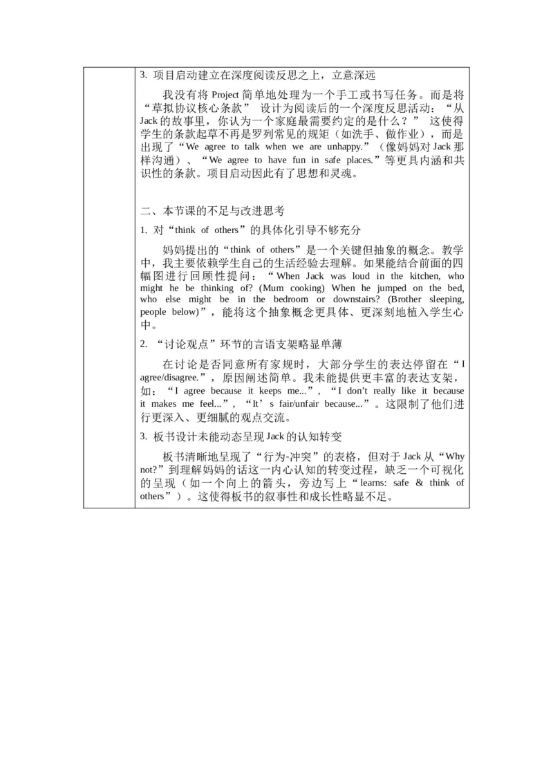 教案第一套（大单元）_4下-新英语人教PEP版（2026持续更新）_04教案（多套齐全）