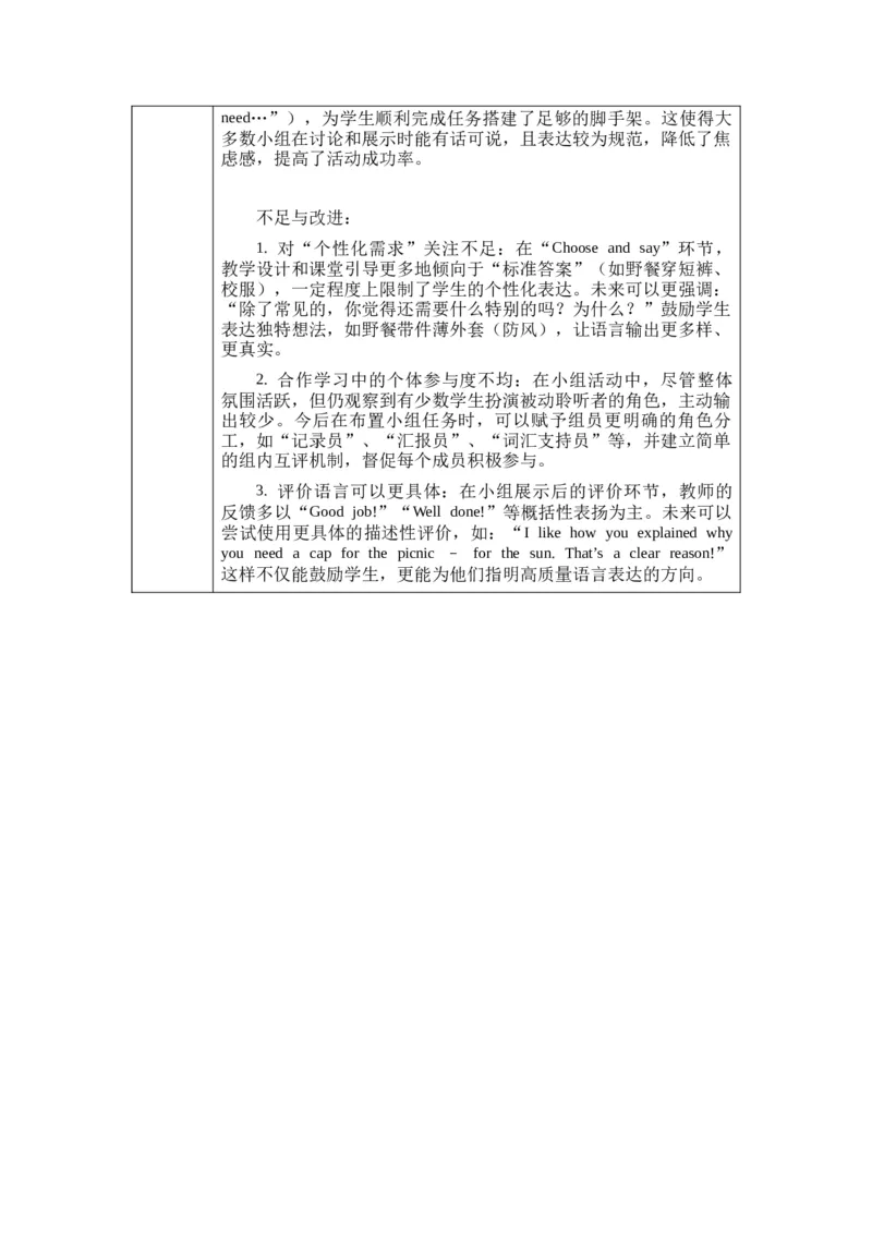 教案第一套（大单元）_4下-新英语人教PEP版（2026持续更新）_04教案（多套齐全）