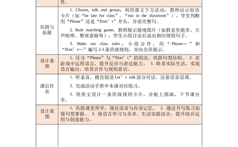 教案第一套（大单元）_4下-新英语人教PEP版（2026持续更新）_04教案（多套齐全）