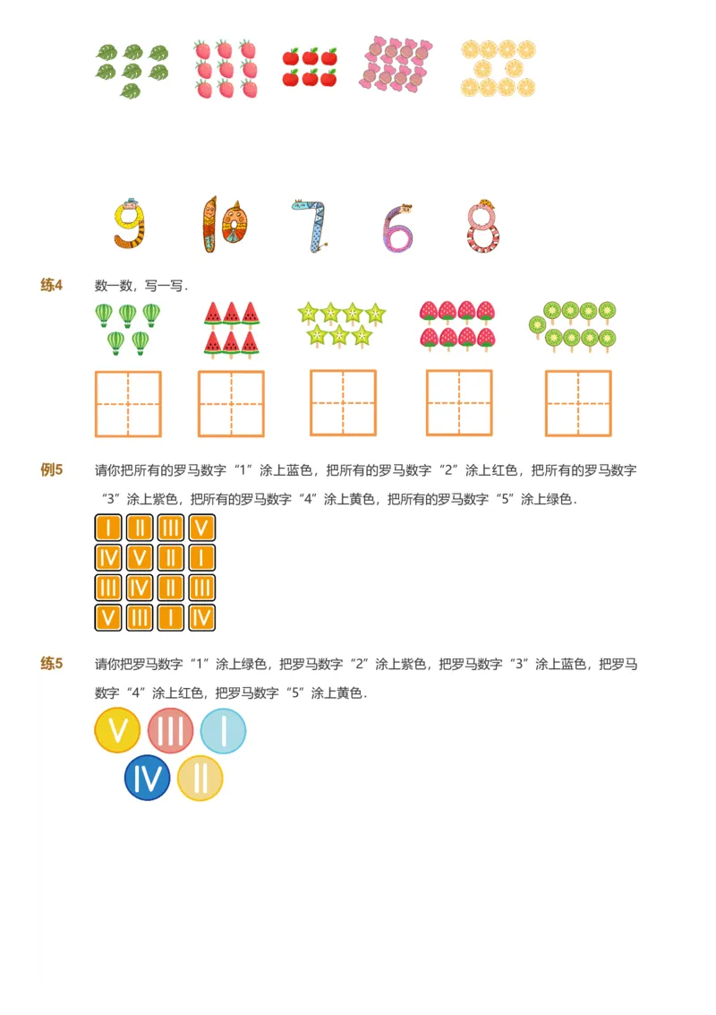 备授课-备课页_《爱学习》小学初中数学和奥数资料_高斯数学爱学习课件_11苏教小学能力提高_高斯爱学习小学数学能力提高pdf（苏教版）_2022暑爱学习数学1阶能力提高（苏教版）