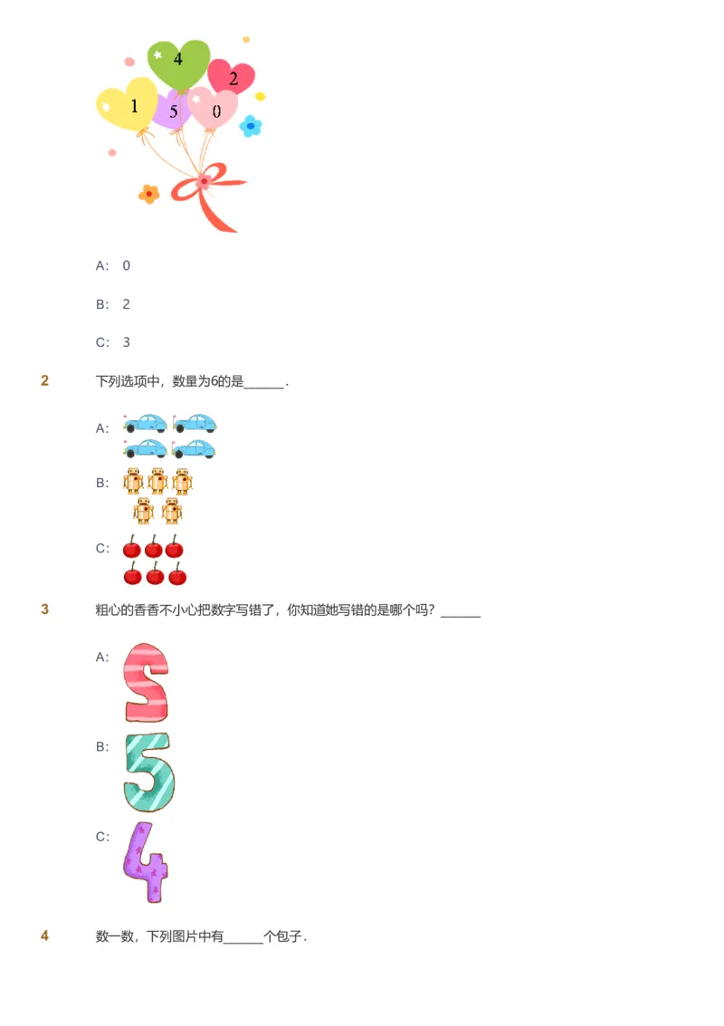 备授课-备课页_《爱学习》小学初中数学和奥数资料_高斯数学爱学习课件_11苏教小学能力提高_高斯爱学习小学数学能力提高pdf（苏教版）_2022暑爱学习数学1阶能力提高（苏教版）