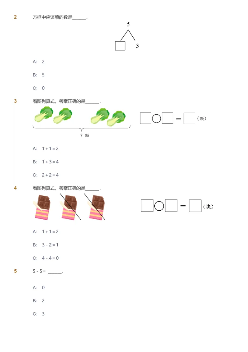 备授课-备课页_《爱学习》小学初中数学和奥数资料_高斯数学爱学习课件_11苏教小学能力提高_高斯爱学习小学数学能力提高pdf（苏教版）_2022暑爱学习数学1阶能力提高（苏教版）