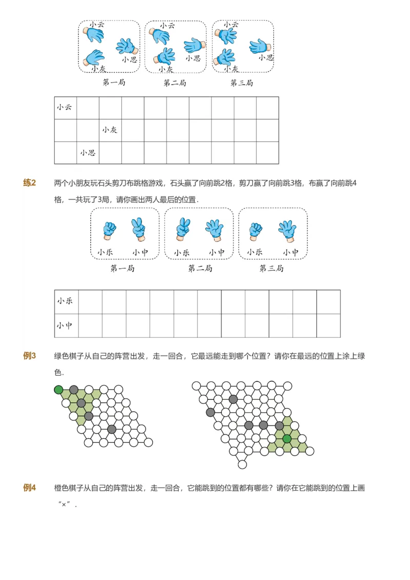 备授课-备课页_《爱学习》小学初中数学和奥数资料_高斯数学爱学习课件_11苏教小学能力提高_高斯爱学习小学数学能力提高pdf（苏教版）_2022暑爱学习数学1阶能力提高（苏教版）