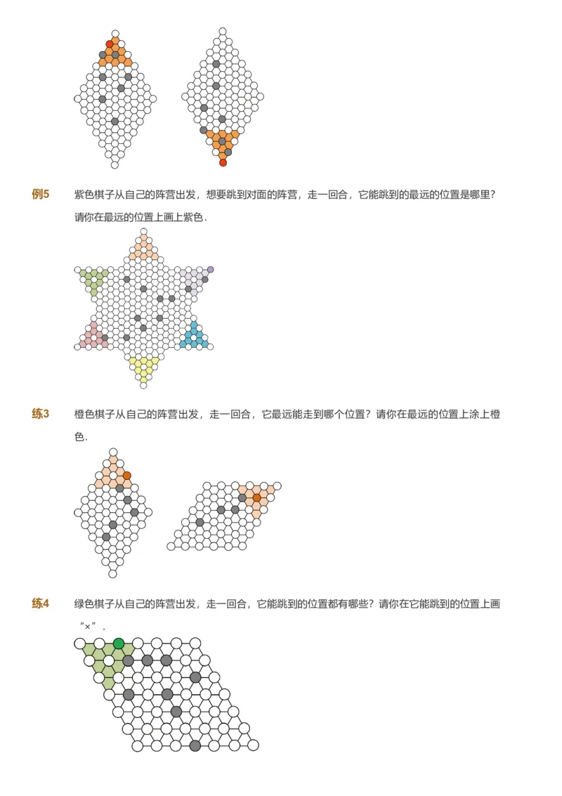 备授课-备课页_《爱学习》小学初中数学和奥数资料_高斯数学爱学习课件_11苏教小学能力提高_高斯爱学习小学数学能力提高pdf（苏教版）_2022暑爱学习数学1阶能力提高（苏教版）