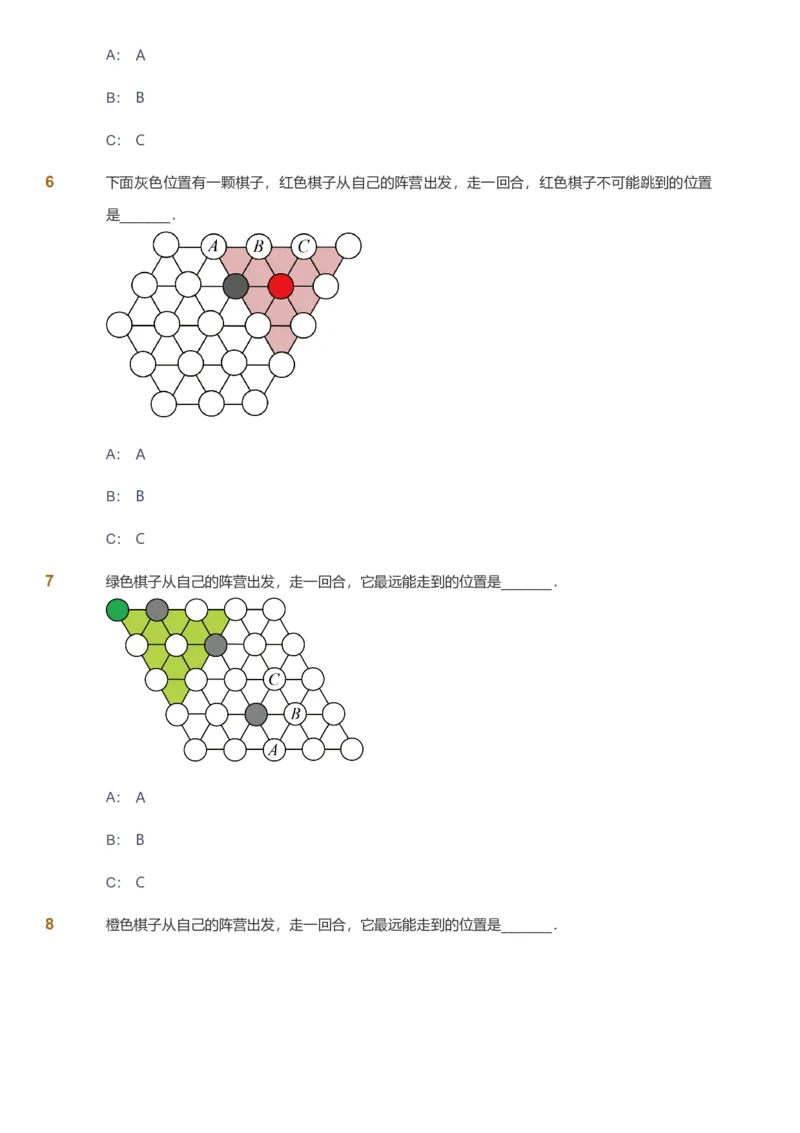 备授课-备课页_《爱学习》小学初中数学和奥数资料_高斯数学爱学习课件_11苏教小学能力提高_高斯爱学习小学数学能力提高pdf（苏教版）_2022暑爱学习数学1阶能力提高（苏教版）