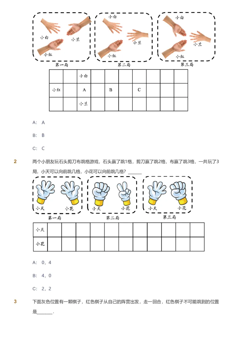 备授课-备课页_《爱学习》小学初中数学和奥数资料_高斯数学爱学习课件_11苏教小学能力提高_高斯爱学习小学数学能力提高pdf（苏教版）_2022暑爱学习数学1阶能力提高（苏教版）