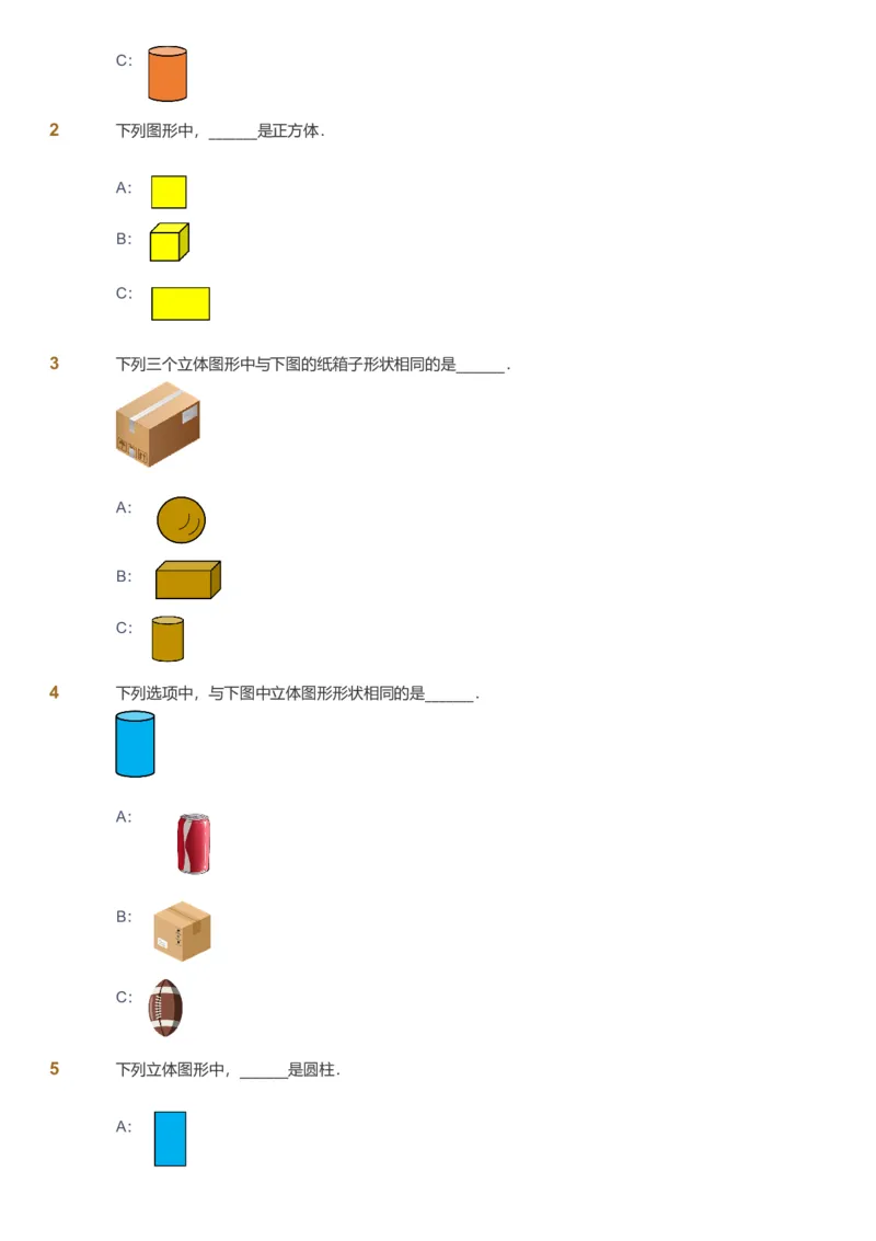 备授课-备课页_《爱学习》小学初中数学和奥数资料_高斯数学爱学习课件_11苏教小学能力提高_高斯爱学习小学数学能力提高pdf（苏教版）_2022暑爱学习数学1阶能力提高（苏教版）