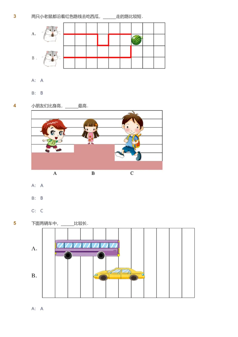 备授课-备课页_《爱学习》小学初中数学和奥数资料_高斯数学爱学习课件_11苏教小学能力提高_高斯爱学习小学数学能力提高pdf（苏教版）_2022暑爱学习数学1阶能力提高（苏教版）