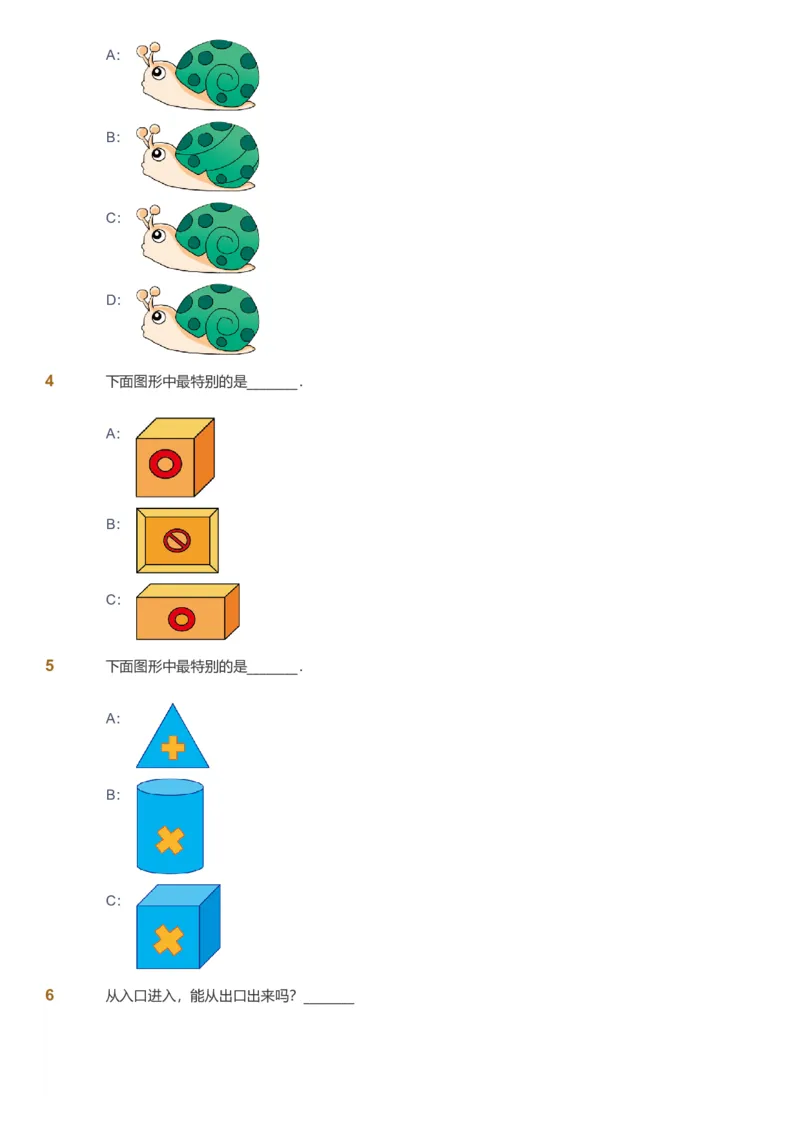 备授课-备课页_《爱学习》小学初中数学和奥数资料_高斯数学爱学习课件_11苏教小学能力提高_高斯爱学习小学数学能力提高pdf（苏教版）_2022暑爱学习数学1阶能力提高（苏教版）