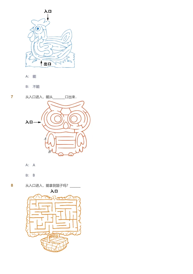 备授课-备课页_《爱学习》小学初中数学和奥数资料_高斯数学爱学习课件_11苏教小学能力提高_高斯爱学习小学数学能力提高pdf（苏教版）_2022暑爱学习数学1阶能力提高（苏教版）