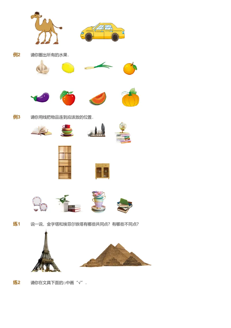 备授课-备课页_《爱学习》小学初中数学和奥数资料_高斯数学爱学习课件_11苏教小学能力提高_高斯爱学习小学数学能力提高pdf（苏教版）_2022暑爱学习数学1阶能力提高（苏教版）