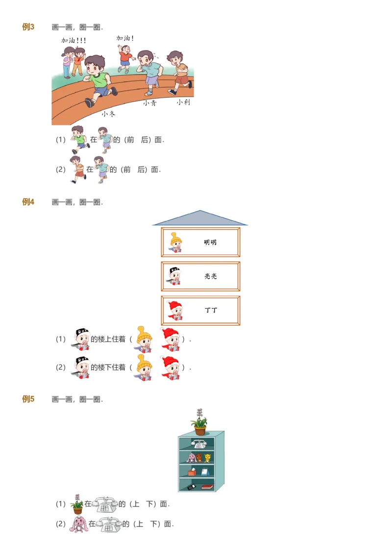 备授课-备课页_《爱学习》小学初中数学和奥数资料_高斯数学爱学习课件_11苏教小学能力提高_高斯爱学习小学数学能力提高pdf（苏教版）_2022暑爱学习数学1阶能力提高（苏教版）