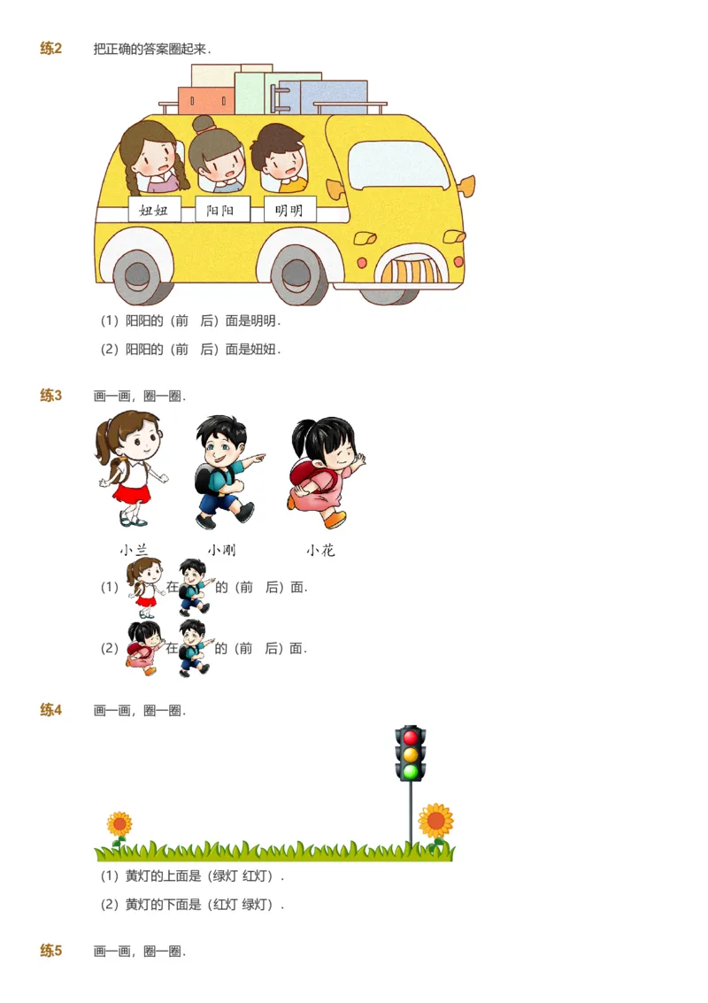 备授课-备课页_《爱学习》小学初中数学和奥数资料_高斯数学爱学习课件_11苏教小学能力提高_高斯爱学习小学数学能力提高pdf（苏教版）_2022暑爱学习数学1阶能力提高（苏教版）