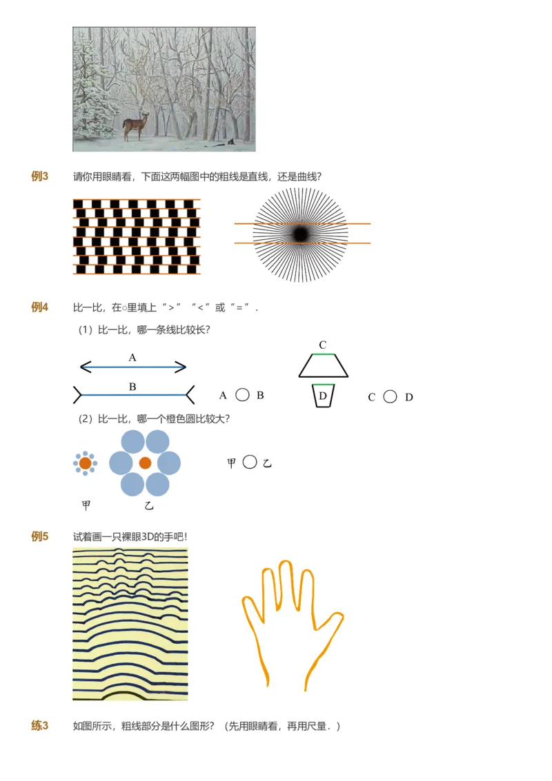 备授课-备课页_《爱学习》小学初中数学和奥数资料_高斯数学爱学习课件_11苏教小学能力提高_高斯爱学习小学数学能力提高pdf（苏教版）_2022暑爱学习数学1阶能力提高（苏教版）