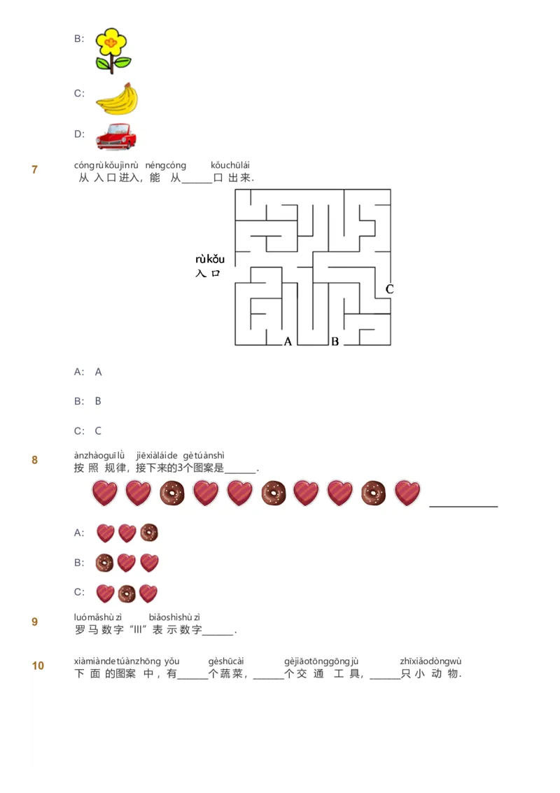 备授课-备课页_《爱学习》小学初中数学和奥数资料_高斯数学爱学习课件_11苏教小学能力提高_高斯爱学习小学数学能力提高pdf（苏教版）_2022暑爱学习数学1阶能力提高（苏教版）