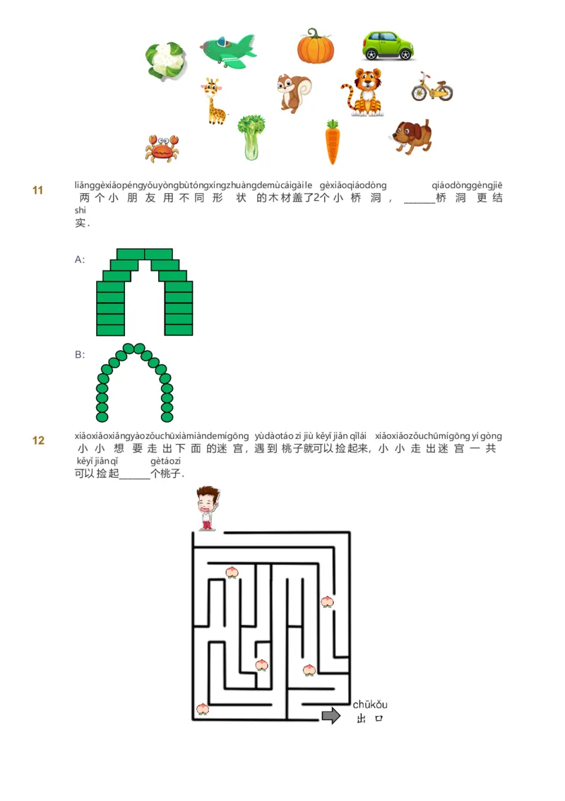 备授课-备课页_《爱学习》小学初中数学和奥数资料_高斯数学爱学习课件_11苏教小学能力提高_高斯爱学习小学数学能力提高pdf（苏教版）_2022暑爱学习数学1阶能力提高（苏教版）