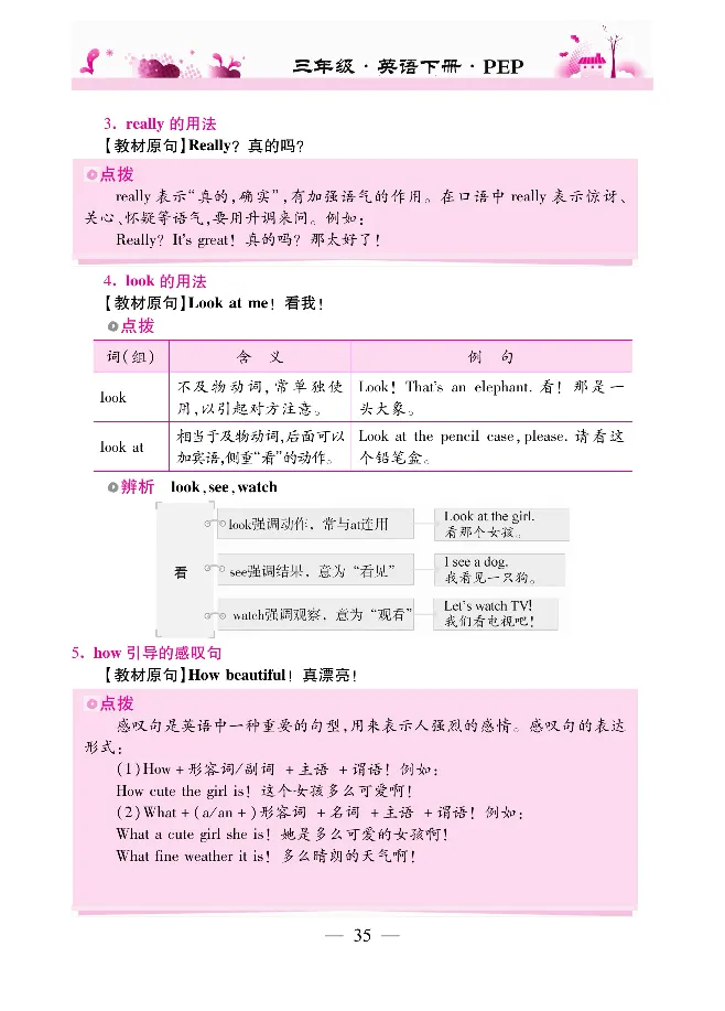 新教材完全解读人教pep英语3年级下_《教材全解》小学1-6年级_《新教材完全解读》_小学英语