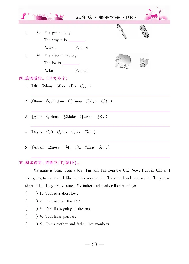 新教材完全解读人教pep英语3年级下_《教材全解》小学1-6年级_《新教材完全解读》_小学英语