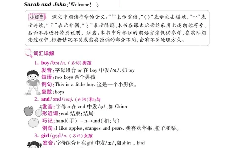 新教材完全解读人教pep英语3年级下_《教材全解》小学1-6年级_《新教材完全解读》_小学英语