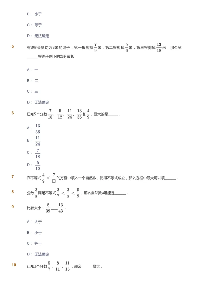 课本+自我巩固+课堂落实_《爱学习》小学初中数学和奥数资料_高斯数学爱学习课件_8北师小学能力提高_爱学习北师大1-6能力提高课件5+6_数学6阶能力提高_暑数学6阶能力提高