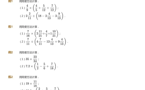 课本+自我巩固+课堂落实_《爱学习》小学初中数学和奥数资料_高斯数学爱学习课件_8北师小学能力提高_爱学习北师大1-6能力提高课件5+6_数学6阶能力提高_暑数学6阶能力提高