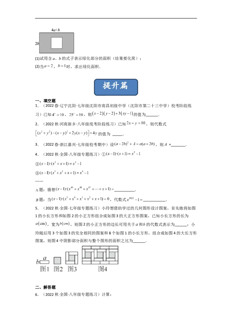 1.7整式的除法（分层练习）（原卷版）_北师大初中数学_7下-北师大版初中数学_7下-初中数学北师大版（旧版）赠送_05习题试卷_1课时练习_同步练习（第1套）
