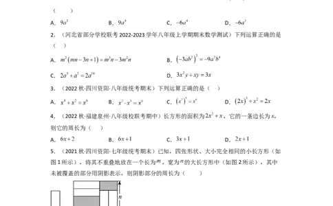 1.7整式的除法（分层练习）（原卷版）_北师大初中数学_7下-北师大版初中数学_7下-初中数学北师大版（旧版）赠送_05习题试卷_1课时练习_同步练习（第1套）