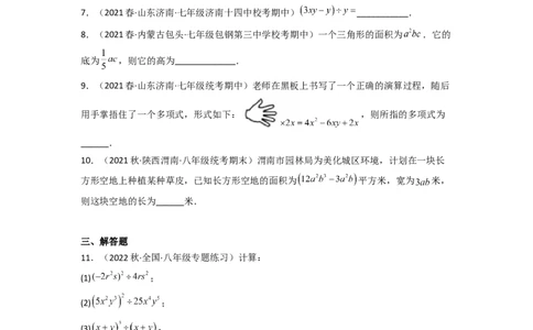 1.7整式的除法（分层练习）（原卷版）_北师大初中数学_7下-北师大版初中数学_7下-初中数学北师大版（旧版）赠送_05习题试卷_1课时练习_同步练习（第1套）