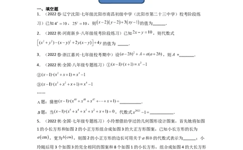 1.7整式的除法（分层练习）（原卷版）_北师大初中数学_7下-北师大版初中数学_7下-初中数学北师大版（旧版）赠送_05习题试卷_1课时练习_同步练习（第1套）