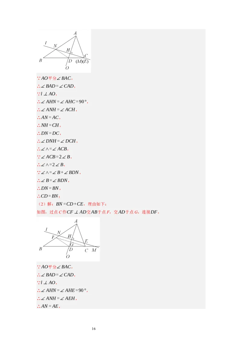1.3线段的垂直平分线（解析版）_北师大初中数学_8下-北师大版初中数学_旧版-可参考_05习题试卷_1课时练习_同步练习（第1套）
