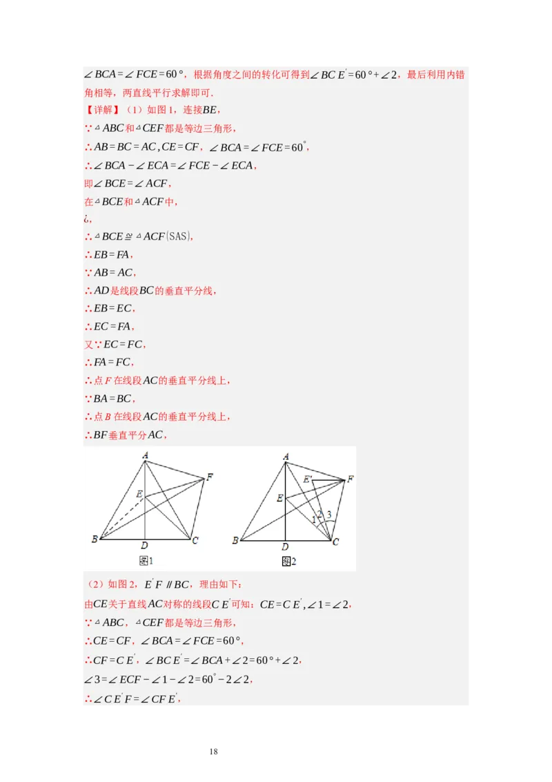 1.3线段的垂直平分线（解析版）_北师大初中数学_8下-北师大版初中数学_旧版-可参考_05习题试卷_1课时练习_同步练习（第1套）