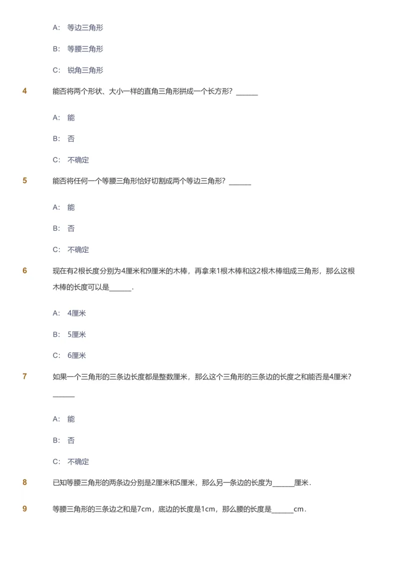 备授课-备课页_《爱学习》小学初中数学和奥数资料_高斯数学爱学习课件_11苏教小学能力提高_高斯爱学习小学数学能力提高pdf（苏教版）_2022春爱学习数学4阶能力提高（苏教版）