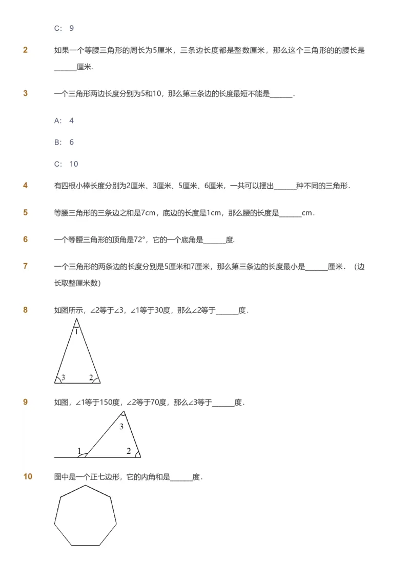 备授课-备课页_《爱学习》小学初中数学和奥数资料_高斯数学爱学习课件_11苏教小学能力提高_高斯爱学习小学数学能力提高pdf（苏教版）_2022春爱学习数学4阶能力提高（苏教版）