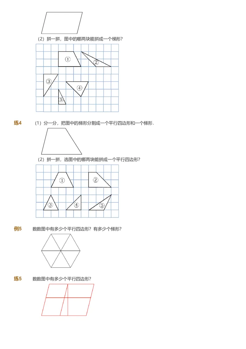 备授课-备课页_《爱学习》小学初中数学和奥数资料_高斯数学爱学习课件_11苏教小学能力提高_高斯爱学习小学数学能力提高pdf（苏教版）_2022春爱学习数学4阶能力提高（苏教版）