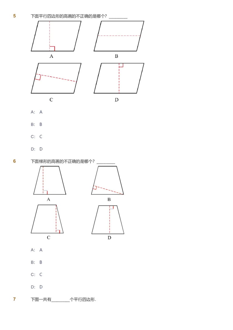 备授课-备课页_《爱学习》小学初中数学和奥数资料_高斯数学爱学习课件_11苏教小学能力提高_高斯爱学习小学数学能力提高pdf（苏教版）_2022春爱学习数学4阶能力提高（苏教版）