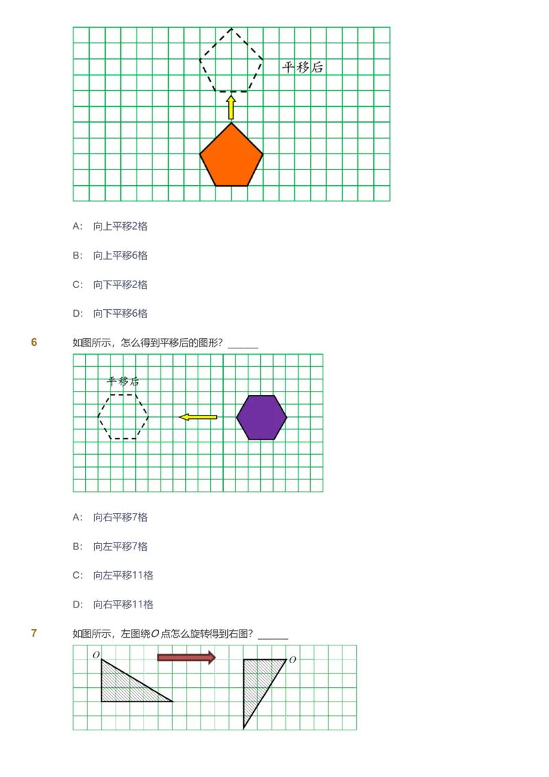 备授课-备课页_《爱学习》小学初中数学和奥数资料_高斯数学爱学习课件_11苏教小学能力提高_高斯爱学习小学数学能力提高pdf（苏教版）_2022春爱学习数学4阶能力提高（苏教版）