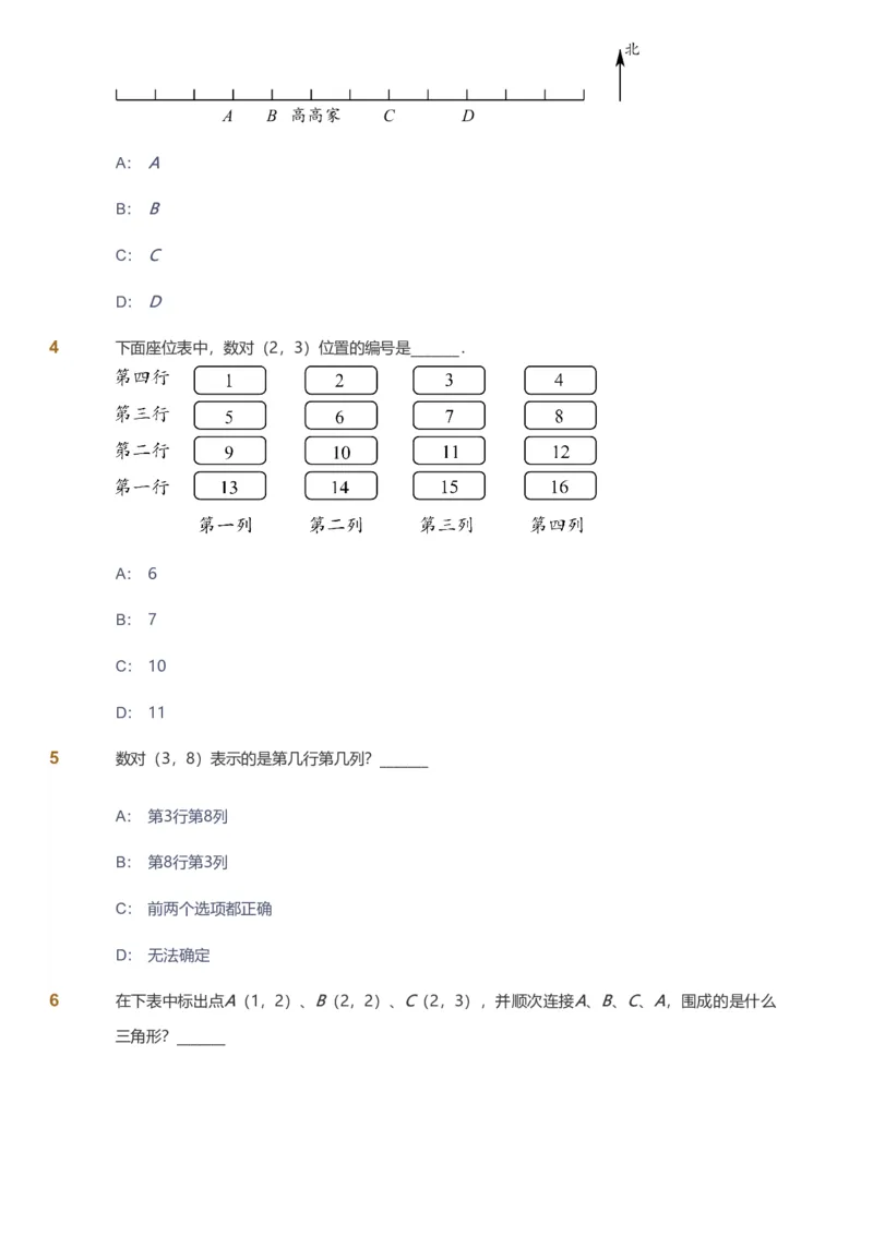 备授课-备课页_《爱学习》小学初中数学和奥数资料_高斯数学爱学习课件_11苏教小学能力提高_高斯爱学习小学数学能力提高pdf（苏教版）_2022春爱学习数学4阶能力提高（苏教版）