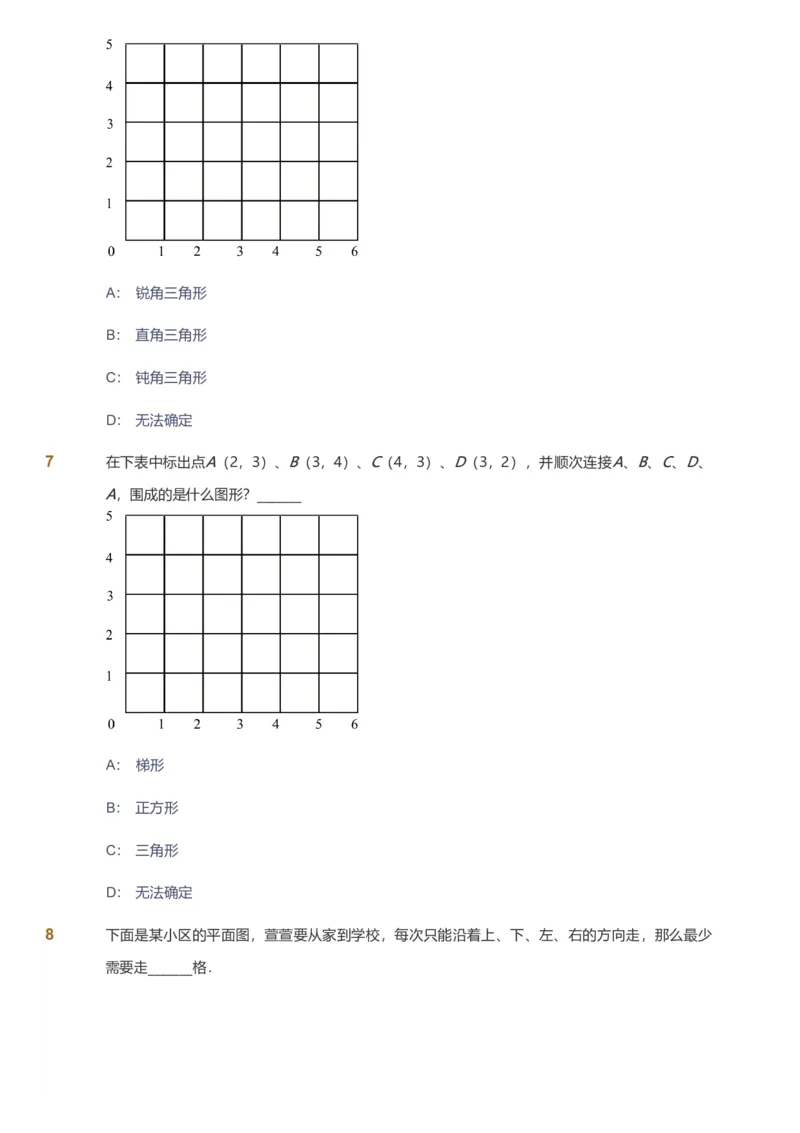 备授课-备课页_《爱学习》小学初中数学和奥数资料_高斯数学爱学习课件_11苏教小学能力提高_高斯爱学习小学数学能力提高pdf（苏教版）_2022春爱学习数学4阶能力提高（苏教版）