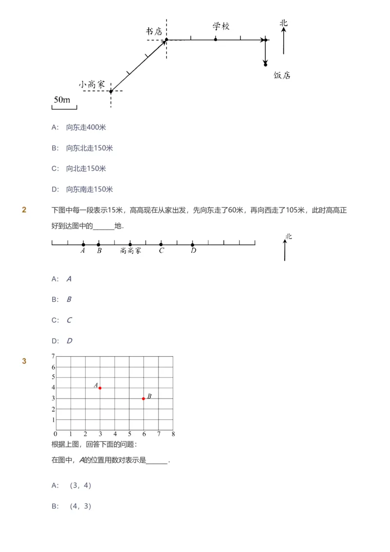 备授课-备课页_《爱学习》小学初中数学和奥数资料_高斯数学爱学习课件_11苏教小学能力提高_高斯爱学习小学数学能力提高pdf（苏教版）_2022春爱学习数学4阶能力提高（苏教版）