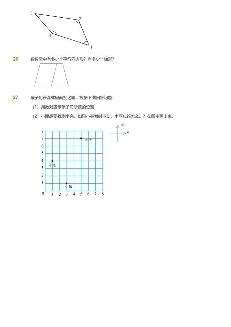 备授课-备课页_《爱学习》小学初中数学和奥数资料_高斯数学爱学习课件_11苏教小学能力提高_高斯爱学习小学数学能力提高pdf（苏教版）_2022春爱学习数学4阶能力提高（苏教版）