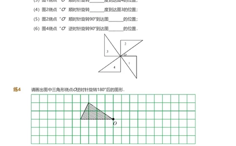 备授课-备课页_《爱学习》小学初中数学和奥数资料_高斯数学爱学习课件_11苏教小学能力提高_高斯爱学习小学数学能力提高pdf（苏教版）_2022春爱学习数学4阶能力提高（苏教版）