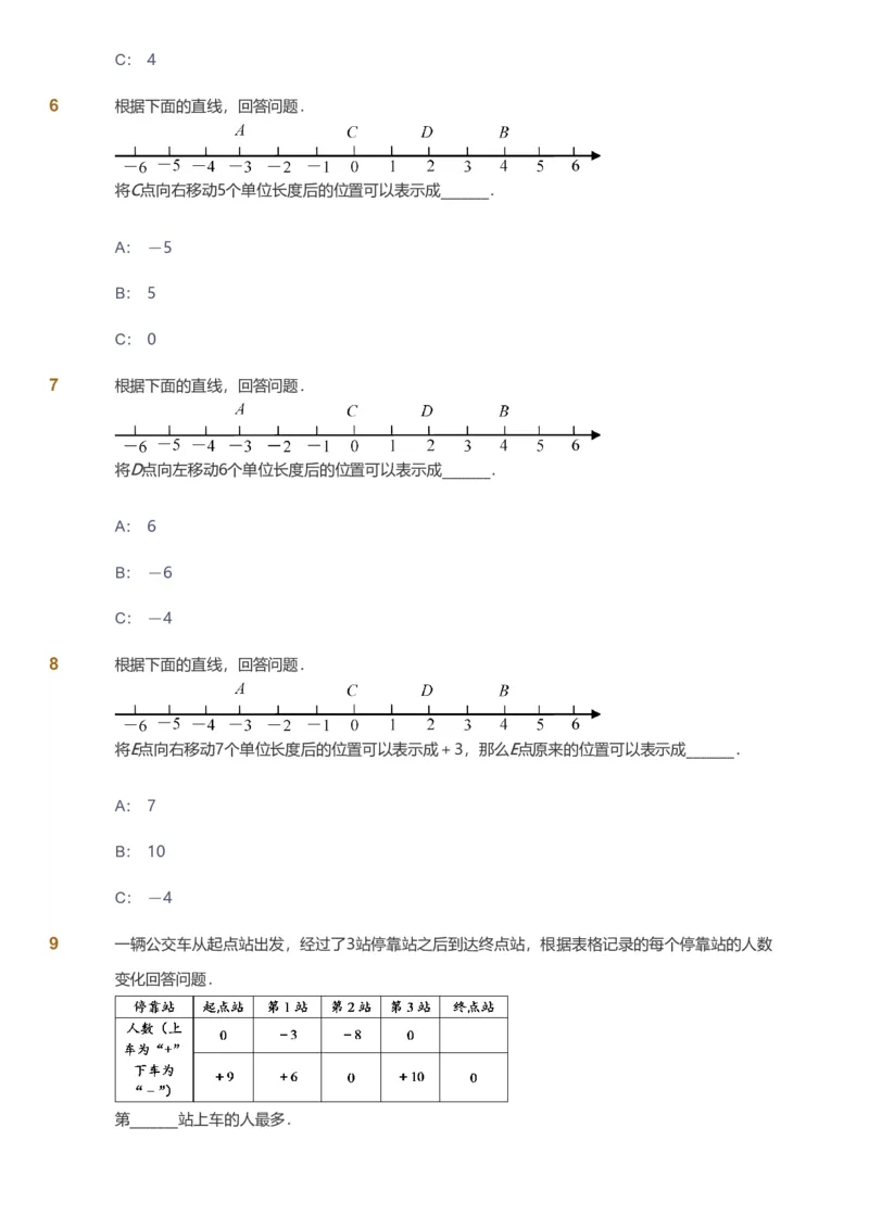 提取自备授课-备课页_《爱学习》小学初中数学和奥数资料_高斯数学爱学习课件_11苏教小学能力提高_高斯爱学习小学数学能力提高pdf（苏教版）_2022秋爱学习数学5阶能力提高（苏教版）
