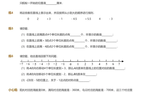 提取自备授课-备课页_《爱学习》小学初中数学和奥数资料_高斯数学爱学习课件_11苏教小学能力提高_高斯爱学习小学数学能力提高pdf（苏教版）_2022秋爱学习数学5阶能力提高（苏教版）