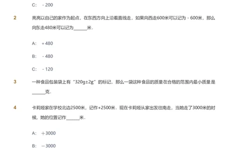 提取自备授课-备课页_《爱学习》小学初中数学和奥数资料_高斯数学爱学习课件_11苏教小学能力提高_高斯爱学习小学数学能力提高pdf（苏教版）_2022秋爱学习数学5阶能力提高（苏教版）
