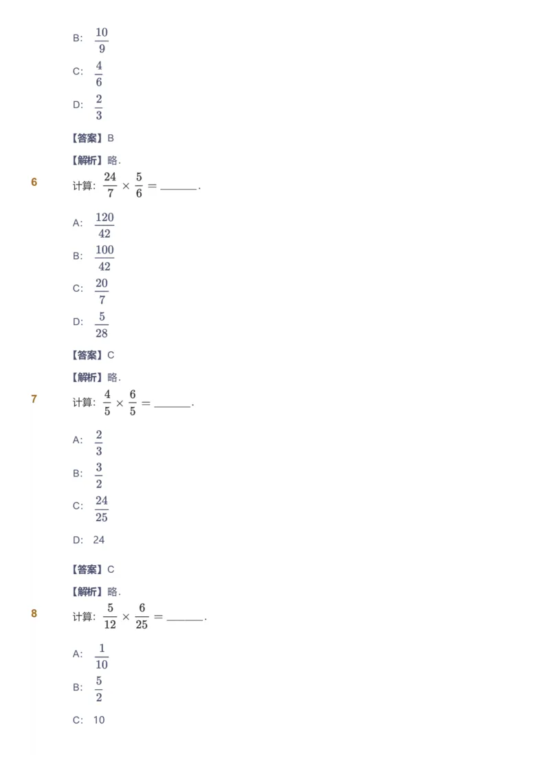 备授课-备课页解析版_《爱学习》小学初中数学和奥数资料_高斯数学爱学习课件_11苏教小学能力提高_高斯爱学习小学数学能力提高pdf（苏教版）_2022暑爱学习数学6阶能力提高（苏教版）