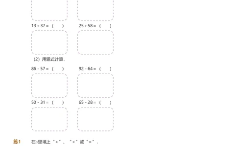 提取自备授课-备课页_《爱学习》小学初中数学和奥数资料_高斯数学爱学习课件_11苏教小学能力提高_高斯爱学习小学数学能力提高pdf（苏教版）_2022秋爱学习数学2阶能力提高（苏教版）
